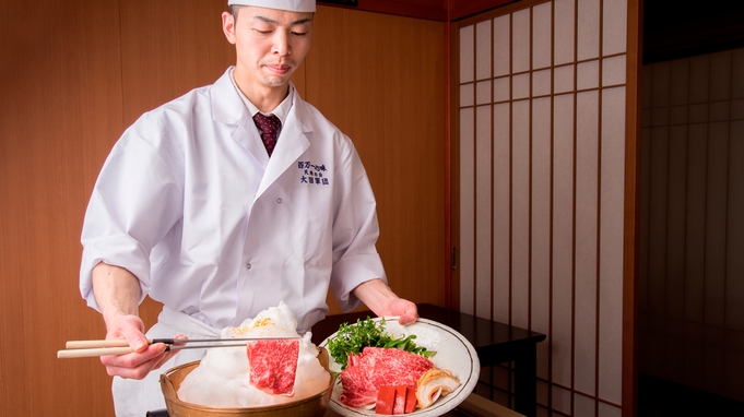 【ギフト旅行】オールインクルーシブ型ギフトプラン〜夕食はライブ感溢れる当館名物「雲海鍋」をご賞味